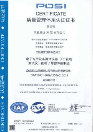 SMT加工廠|SMT打件廠|SMT代工廠-EQA國際認證ISO9001-品質管理系統